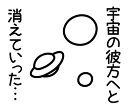 Strange Sutatatatata over 1 amp sticker #1428132