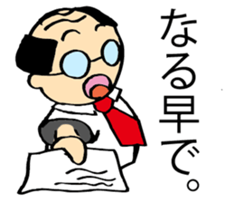 Hard office worker Yasuo Ikeda sticker #1428469