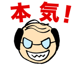 Hard office worker Yasuo Ikeda sticker #1428470