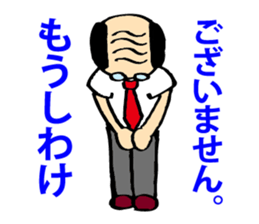 Hard office worker Yasuo Ikeda sticker #1428485