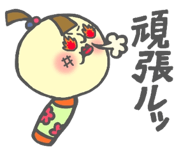Japanese KOKESHI Doll's sticker #1428701