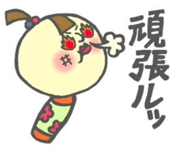 Japanese KOKESHI Doll's sticker #1428701