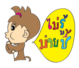 Little Monkey & Bad bear sticker #1429932