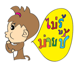Little Monkey & Bad bear sticker #1429932
