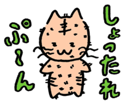 My name is Poppo(Niigata Ver.) sticker #1431473