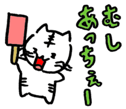 My name is Poppo(Niigata Ver.) sticker #1431484