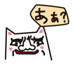 Cat of a strange face sticker #1431663