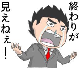 Survive In Job Hunting! sticker #1431801