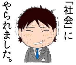 Survive In Job Hunting! sticker #1431816