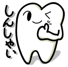 Cute characters of teeth ~Hakata Ver.~ sticker #1432063