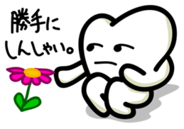 Cute characters of teeth ~Hakata Ver.~ sticker #1432067