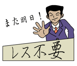 Reply needlessness by Businessman sticker #1432220