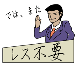 Reply needlessness by Businessman sticker #1432222