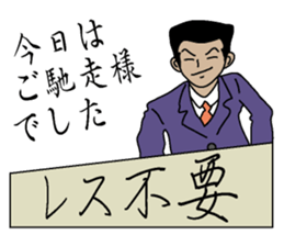 Reply needlessness by Businessman sticker #1432224