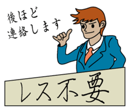 Reply needlessness by Businessman sticker #1432227