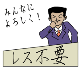 Reply needlessness by Businessman sticker #1432230