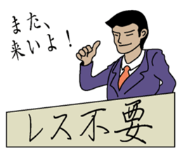 Reply needlessness by Businessman sticker #1432232