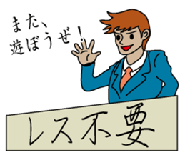 Reply needlessness by Businessman sticker #1432233