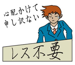 Reply needlessness by Businessman sticker #1432234