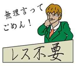 Reply needlessness by Businessman sticker #1432235