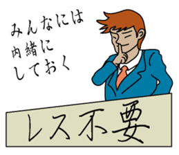 Reply needlessness by Businessman sticker #1432239