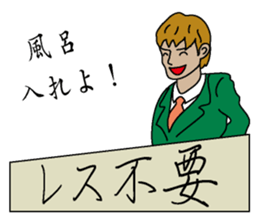 Reply needlessness by Businessman sticker #1432241