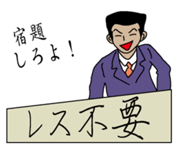 Reply needlessness by Businessman sticker #1432242