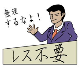 Reply needlessness by Businessman sticker #1432244