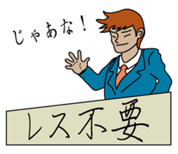 Reply needlessness by Businessman sticker #1432245