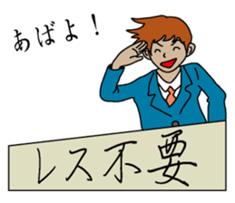 Reply needlessness by Businessman sticker #1432246