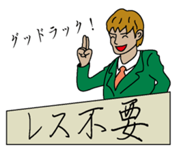 Reply needlessness by Businessman sticker #1432247