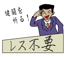 Reply needlessness by Businessman sticker #1432248