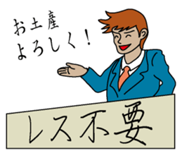 Reply needlessness by Businessman sticker #1432251
