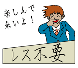 Reply needlessness by Businessman sticker #1432252