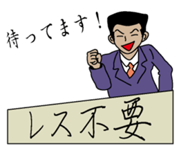 Reply needlessness by Businessman sticker #1432254