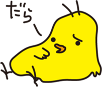 Soliloquy of chick sticker #1432422