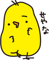 Soliloquy of chick sticker #1432439
