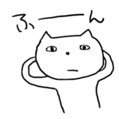 rakugaki neko sticker #1433317