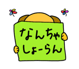 Kagawa Prefecture's Dialect Stickers! sticker #1433819