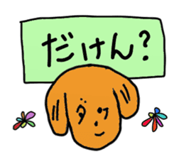 Kagawa Prefecture's Dialect Stickers! sticker #1433822