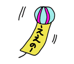 Kagawa Prefecture's Dialect Stickers! sticker #1433823