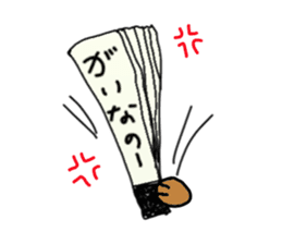 Kagawa Prefecture's Dialect Stickers! sticker #1433842