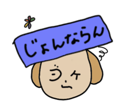Kagawa Prefecture's Dialect Stickers! sticker #1433844