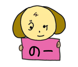 Kagawa Prefecture's Dialect Stickers! sticker #1433848