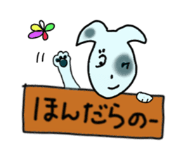 Kagawa Prefecture's Dialect Stickers! sticker #1433851