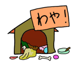 Kagawa Prefecture's Dialect Stickers! sticker #1433853