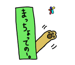 Kagawa Prefecture's Dialect Stickers! sticker #1433857