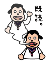 Ugly and cute student "Yang" sticker #1434507