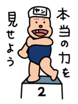 Ugly and cute student "Yang" sticker #1434529