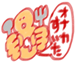 ocho-hachiro sticker #1436581